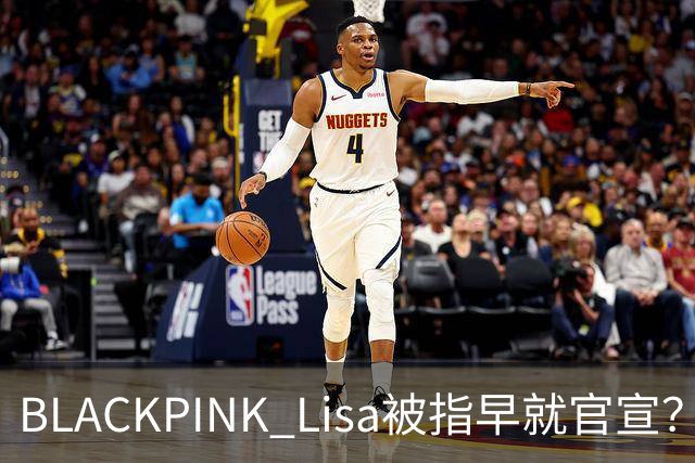 BLACKPINK Lisa被指早就官宣？一张旧照让网友集体破防